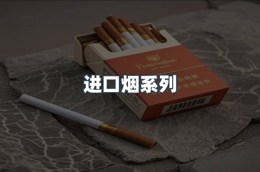 越南香烟系列